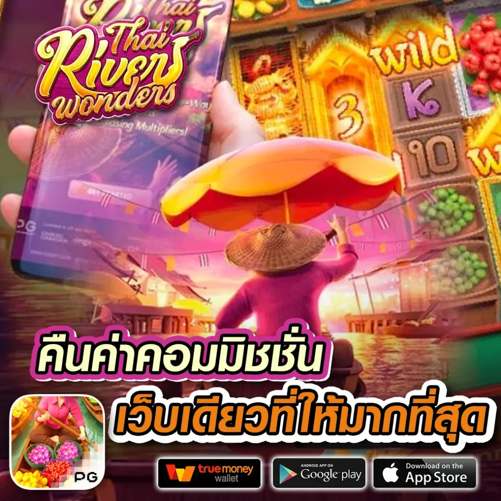 tiger 8899 เล่นง่าย